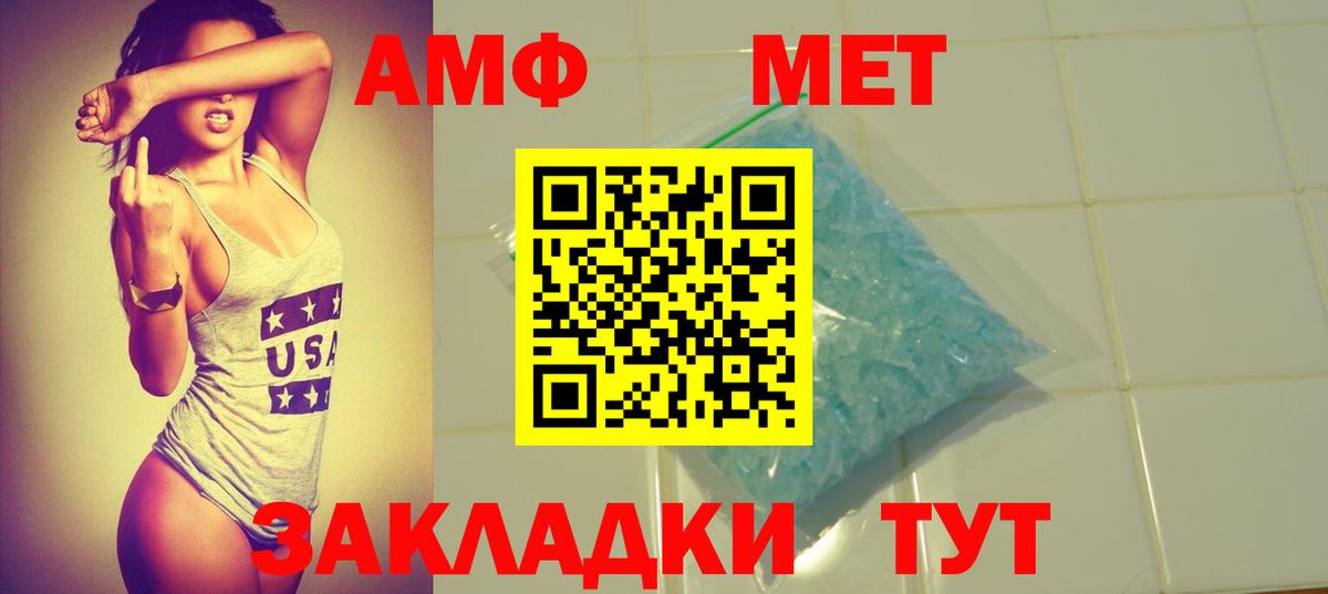 АМФ  Вход с VPN  Славгород  OMG как войти  АМФЕТАМИН 98% 