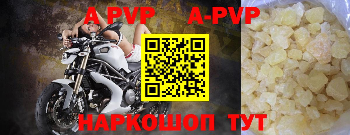 A PVP Crystall  закладки  Славгород  Alpha PVP крисы CK  Вход с VPN  A PVP мука 