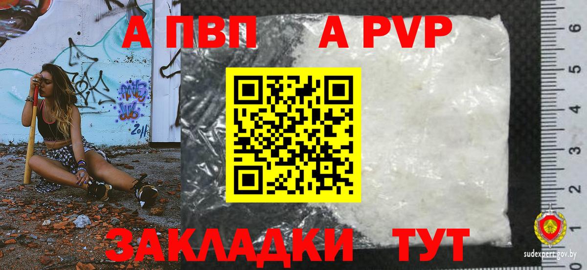 Alfa_PVP крисы CK Славгород