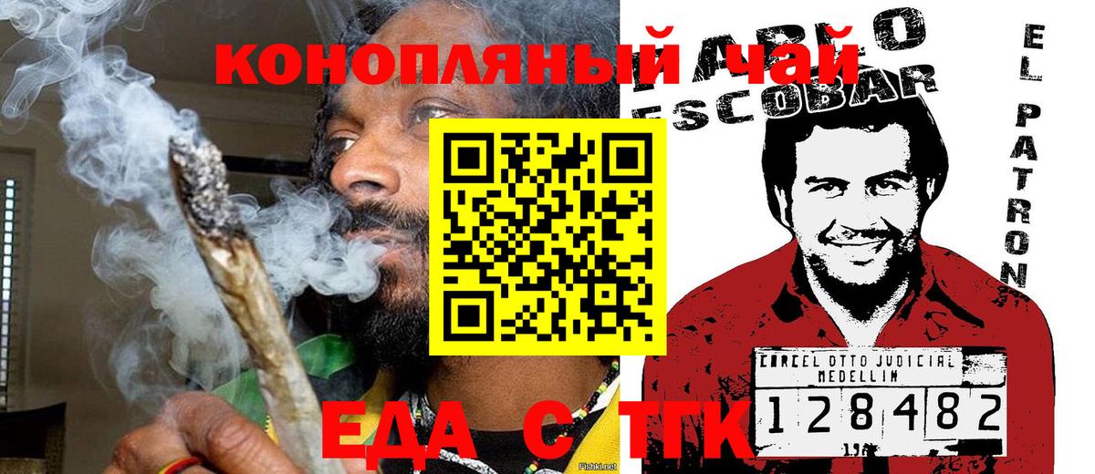 Славгород  Canna-Cookies марихуана  Вход с VPN 