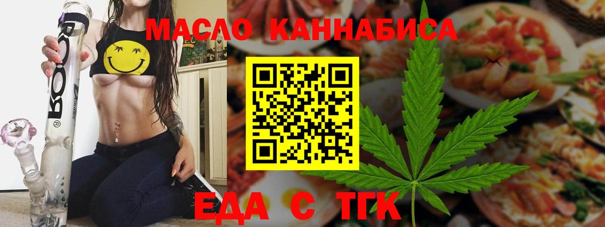 Cannafood конопля Славгород