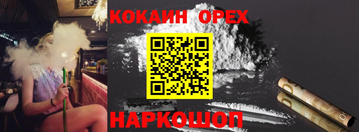 COCAIN FishScale  Кокаин Боливия  Вход с VPN  Славгород 