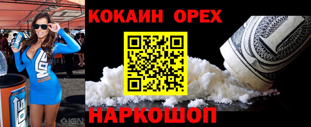 Кокаин Эквадор Славгород