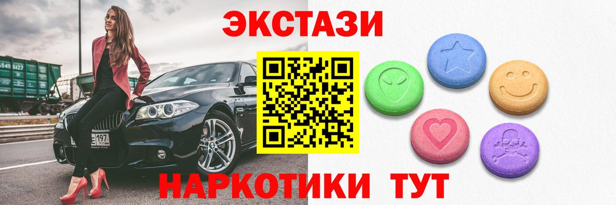 Ecstasy MDMA  Вход с VPN  где найти наркотики  Славгород  Ecstasy DUBAI 