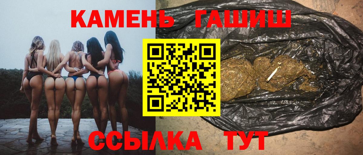 ГАШИШ хэш Славгород
