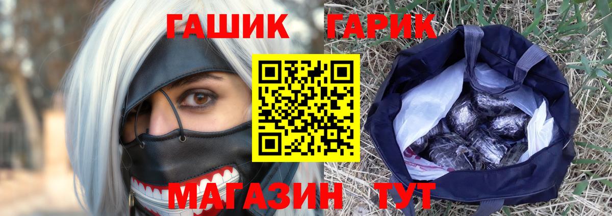 Славгород  Гашиш  Вход с VPN  Гашиш ice o lator 