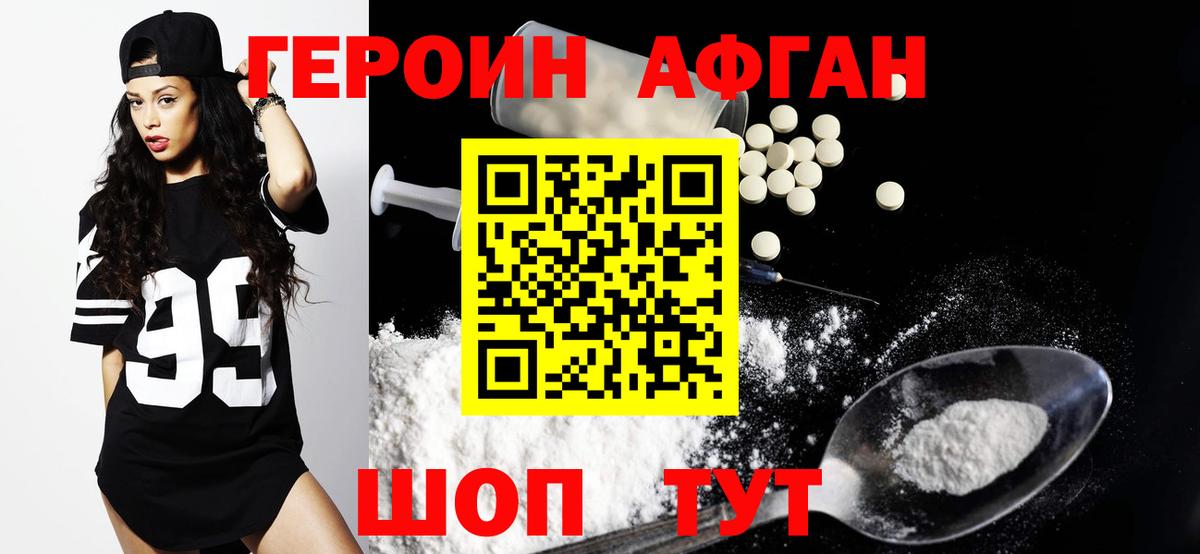 Славгород  Героин белый  Вход с VPN 