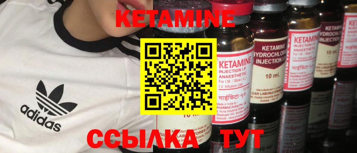 OMG как войти  Кетамин VHQ  Вход с VPN  Славгород 