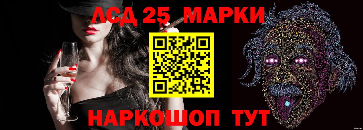 LSD-25 экстази ecstasy Славгород