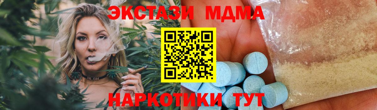 MDMA кристаллы  MDMA crystal  Славгород  MDMA  Вход с VPN 