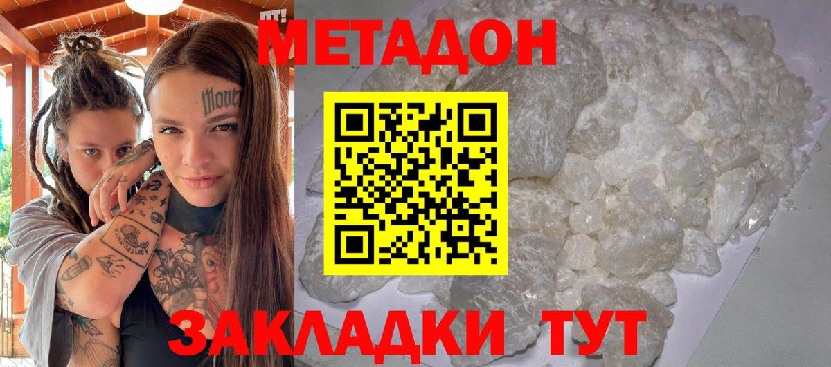 Славгород  гидра вход  Вход с VPN  МЕТАДОН VHQ  Метадон мёд 