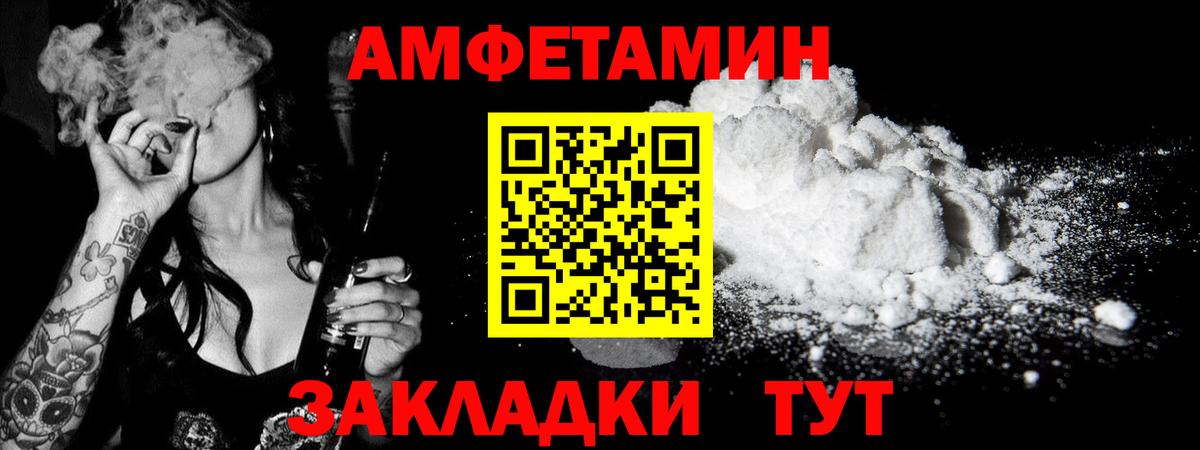 Славгород  МЕТАМФЕТАМИН кристалл  Метамфетамин  МЕТАМФЕТАМИН кристалл  Вход с VPN 