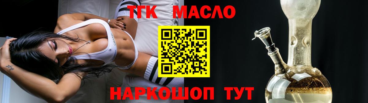 Дистиллят ТГК вейп с тгк  Вход с VPN  Славгород 