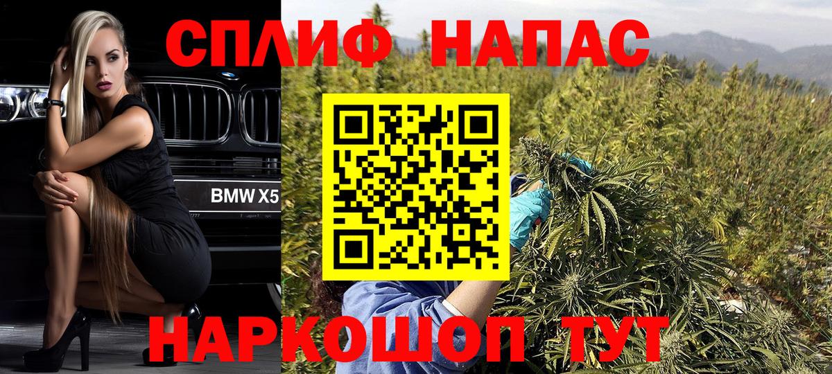 Бошки марихуана LSD WEED Славгород